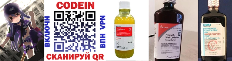 ссылка на мегу рабочий сайт  Томилино  Codein напиток Lean (лин) 