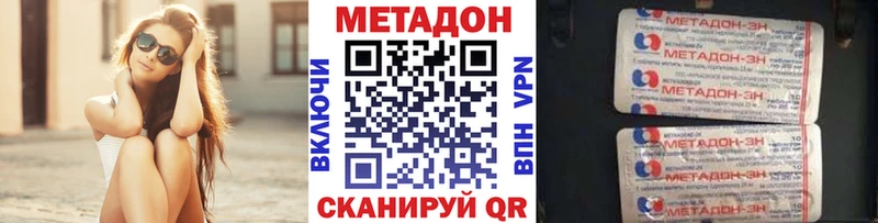 закладка  площадка телеграм  МЕТАДОН methadone  Томилино 